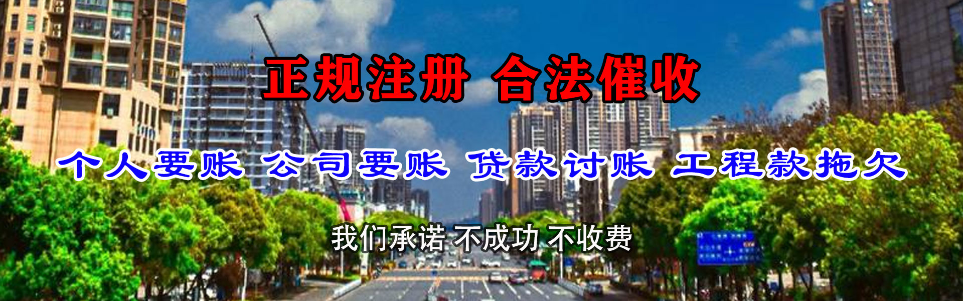 社旗讨债公司